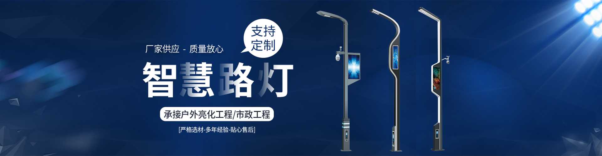 芜湖市太阳能路灯定制厂家