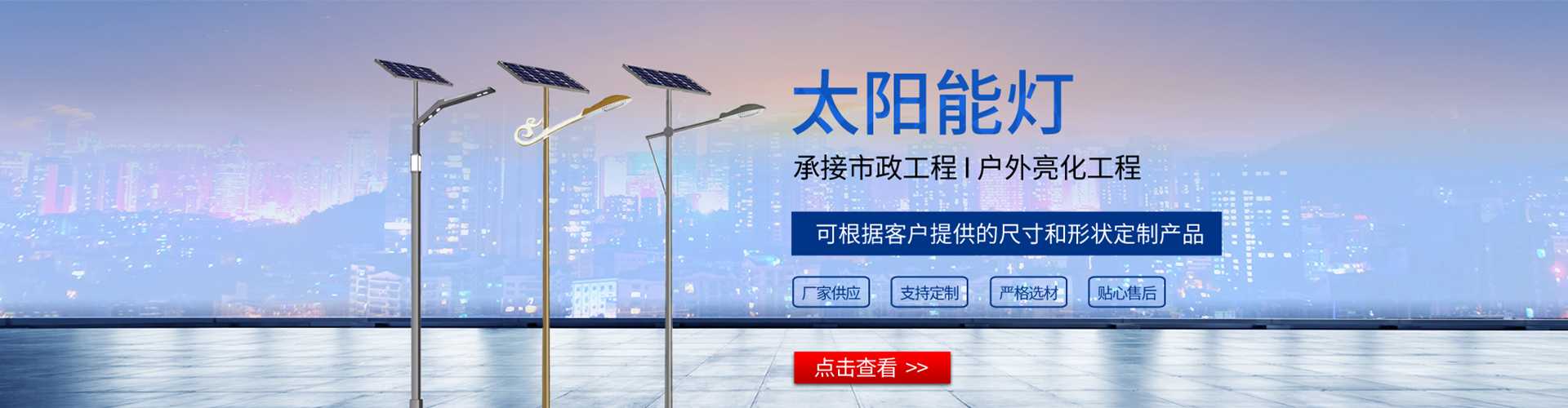 芜湖市太阳能路灯哪家好